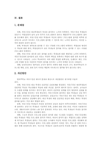 [교육] 자유 수강권 제도(바우처 제도)는 방과후 학교의 교육 복지 실현에 기여하는가-20
