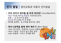 유아 및 아동 발달 관련 10월호 잡지 3권 분석-8