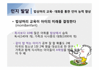 유아 및 아동 발달 관련 10월호 잡지 3권 분석-9