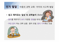 유아 및 아동 발달 관련 10월호 잡지 3권 분석-10
