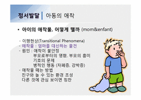 유아 및 아동 발달 관련 10월호 잡지 3권 분석-11
