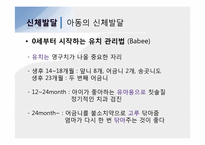 유아 및 아동 발달 관련 10월호 잡지 3권 분석-15