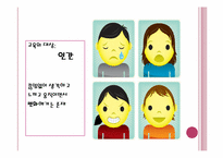 제 4장 교육심리-2
