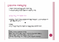 제 4장 교육심리-7