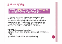 제 4장 교육심리-10