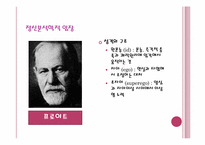 제 4장 교육심리-12