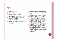 제 4장 교육심리-15