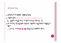 제 4장 교육심리-18