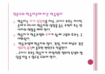 제 4장 교육심리-19