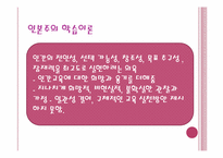 제 4장 교육심리-20