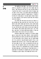 [사업계획서] 심리 클리닉과 웰빙 이색카페를 결합-4