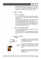 [사업계획서] 심리 클리닉과 웰빙 이색카페를 결합-15