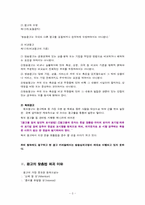 [광고와 언어] 카피와 맞춤법-3