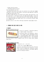 [광고와 언어] 카피와 맞춤법-4