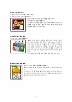 [광고와 언어] 카피와 맞춤법-5