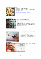 [광고와 언어] 카피와 맞춤법-6