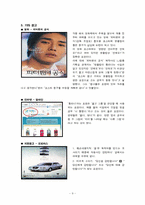 [광고와 언어] 카피와 맞춤법-9