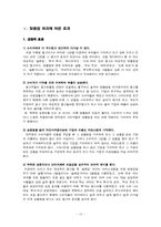 [광고와 언어] 카피와 맞춤법-10