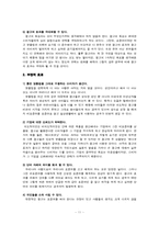 [광고와 언어] 카피와 맞춤법-11