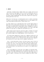[광고와 언어] 카피와 맞춤법-14