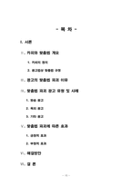 [광고와 언어] 카피와 맞춤법-15