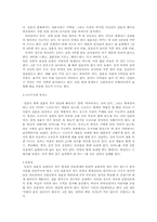 일본의 결혼 문화-5
