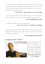 [언론학] 애플이 성공한 이유-4