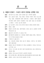 [언론학] 애플이 성공한 이유-5