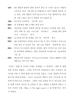 [언론학] 애플이 성공한 이유-6