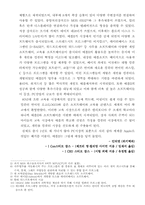 [언론학] 애플이 성공한 이유-8