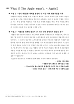 [언론학] 애플이 성공한 이유-9