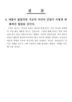 [언론학] 애플이 성공한 이유-10