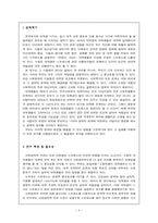 대학생 주관적 빈곤감과 스트레스-4