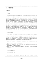 대학생 주관적 빈곤감과 스트레스-6