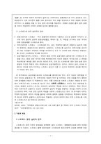 대학생 주관적 빈곤감과 스트레스-7