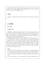 대학생 주관적 빈곤감과 스트레스-11