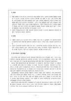 대학생 주관적 빈곤감과 스트레스-13
