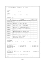 대학생 주관적 빈곤감과 스트레스-18