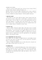 지방정부 파산 레포트-3