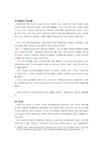 지방정부 파산 레포트-5