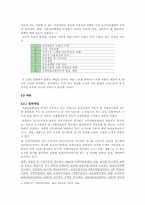 [지역사회간호학] 경제적 지원에 대한 우리나라의 국가보건의료체계-4