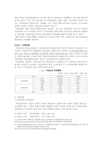 [지역사회간호학] 경제적 지원에 대한 우리나라의 국가보건의료체계-7