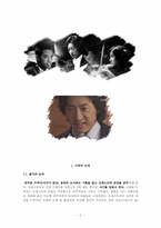 음악드라마 `베토벤 바이러스`에서 보여주는 꿈과 현실-2