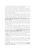 음악드라마 `베토벤 바이러스`에서 보여주는 꿈과 현실-3