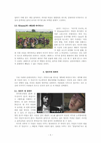 음악드라마 `베토벤 바이러스`에서 보여주는 꿈과 현실-6