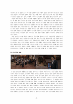 음악드라마 `베토벤 바이러스`에서 보여주는 꿈과 현실-7