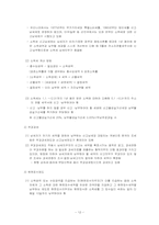 우리나라 개인소득세-13