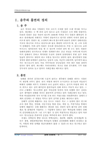 [건강관리] 음주와 흡연-3
