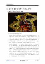 [건강관리] 음주와 흡연-4