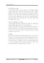 [건강관리] 음주와 흡연-6